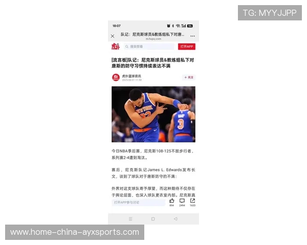 唐斯抢下关键篮板并补篮命中，森林狼翻盘在望